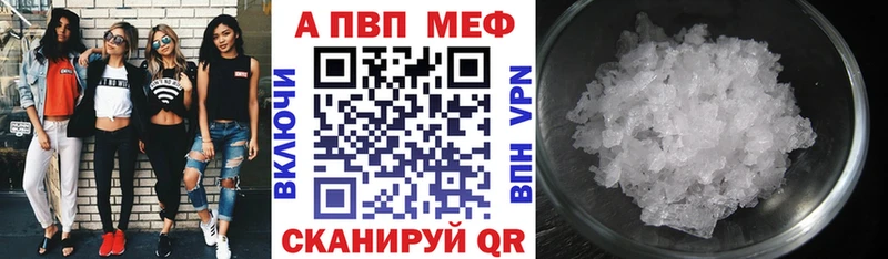 сколько стоит  Гусев  APVP кристаллы 