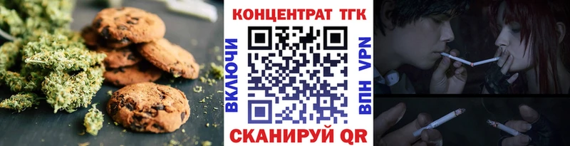 Печенье с ТГК марихуана  Гусев 