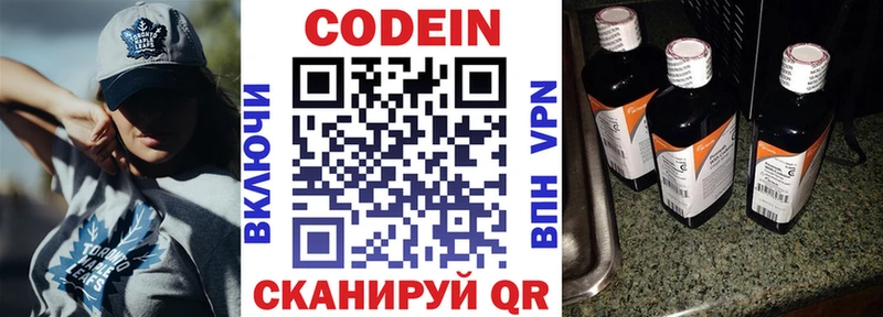 Кодеиновый сироп Lean Purple Drank  Гусев 
